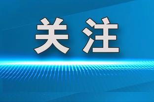 锡伯杜：今晚有机会赢球 球队篮板球表现不好是个大问题